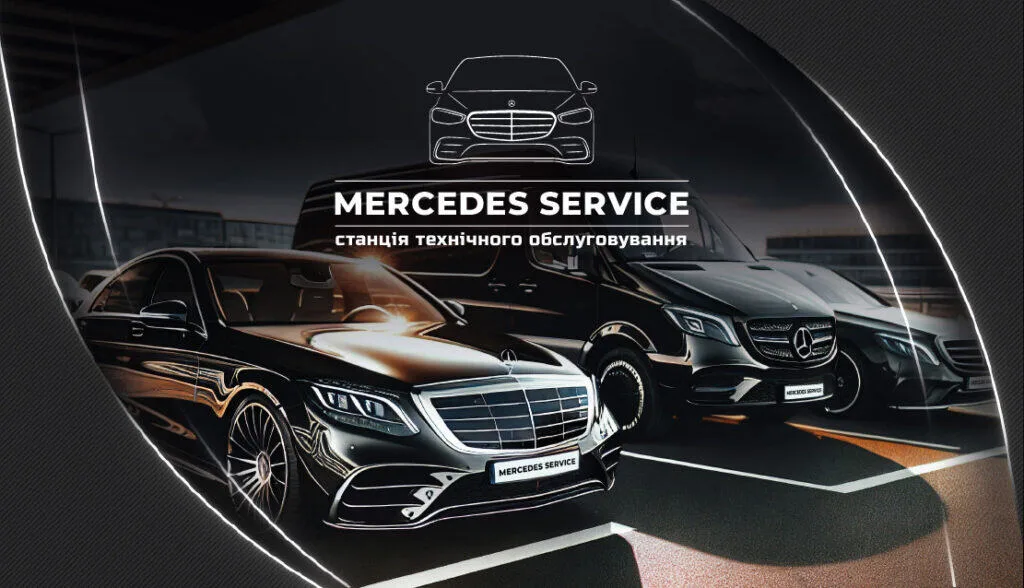Обслуговування підсилювача керма (ГУР/EPS). Mercedes Service, Підлісся